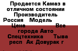 Продается Камаз в отличном состоянии › Производитель ­ Россия › Модель ­ 53 215 › Цена ­ 1 000 000 - Все города Авто » Спецтехника   . Тыва респ.,Ак-Довурак г.